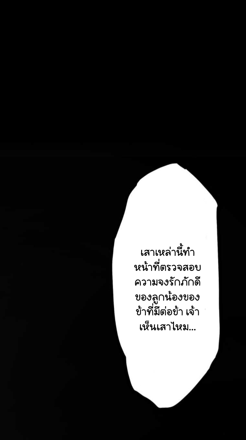 ฉันกลับชาติมาเกิดใหม่เป็นก็อบลินระดับ SSS ตอนที่ 21 หน้า 11