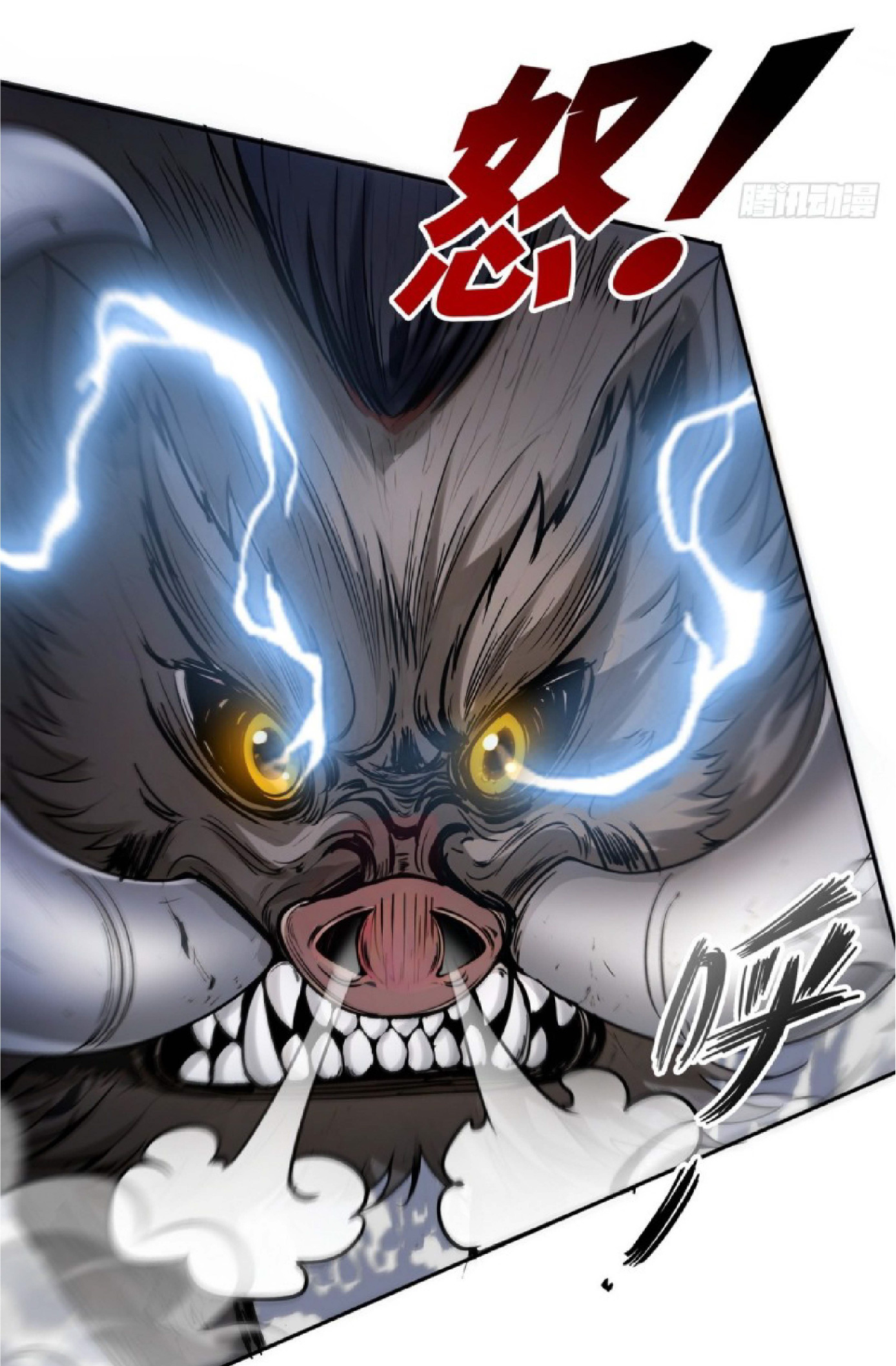 ราชาแห่งความตาย ตอนที่ 3 หน้า 27