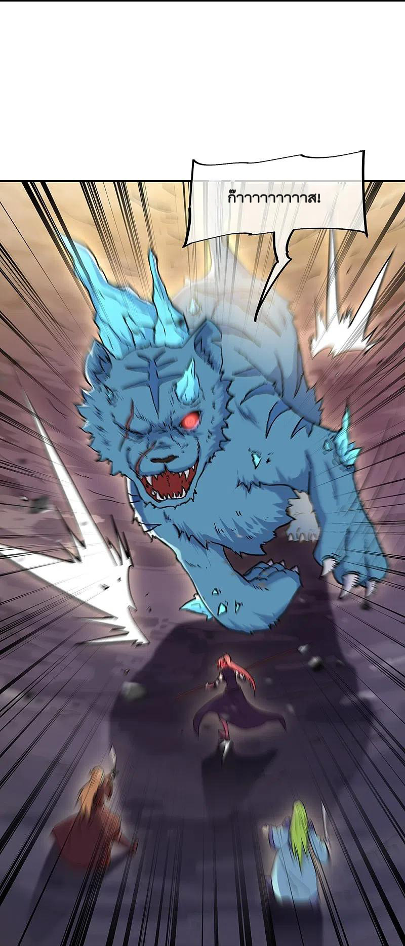 peerless battle spirit ตอนที่ 319 หน้า 26