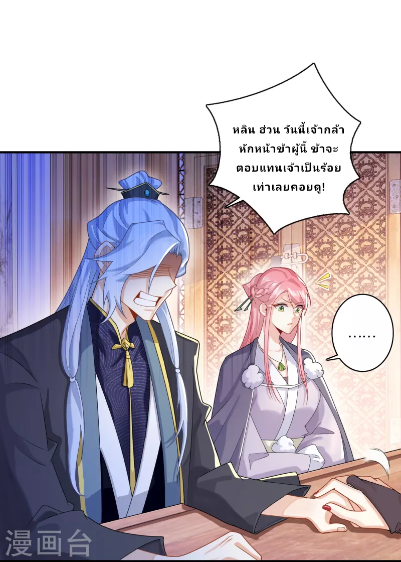 The ultimate crazy son-in-law—สุดยอดลูกเขยสุดบ้าที่แข็งแกร่งที่สุด ตอนที่ 13 หน้า 6