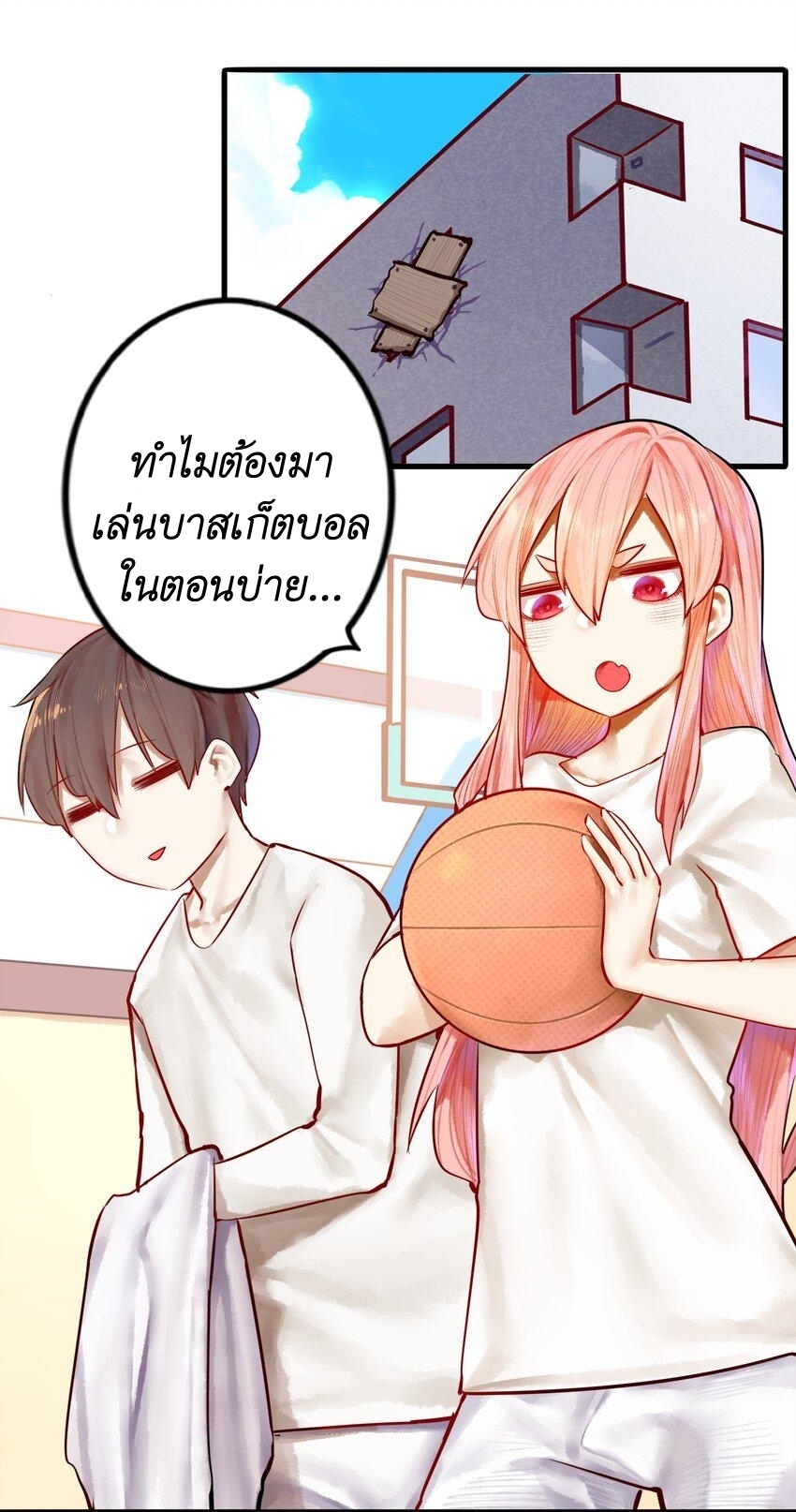 Read Miss, Don’t Livestream It! ตอนที่ 24 หน้า 2