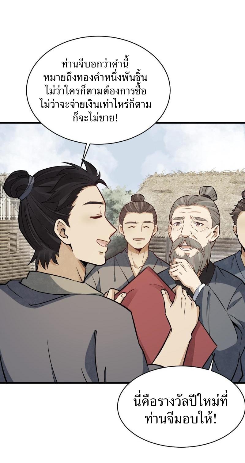 Lan Ke Qi Yuan ตอนที่ 183 หน้า 4