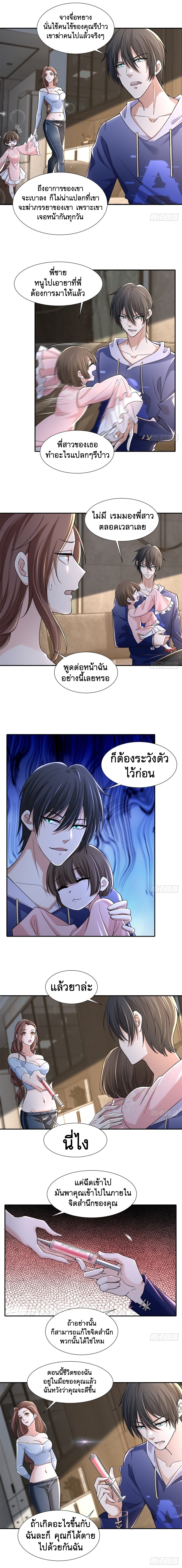 บุรุษไปรษณีย์ไม่จำกัด ตอนที่ 214 หน้า 4