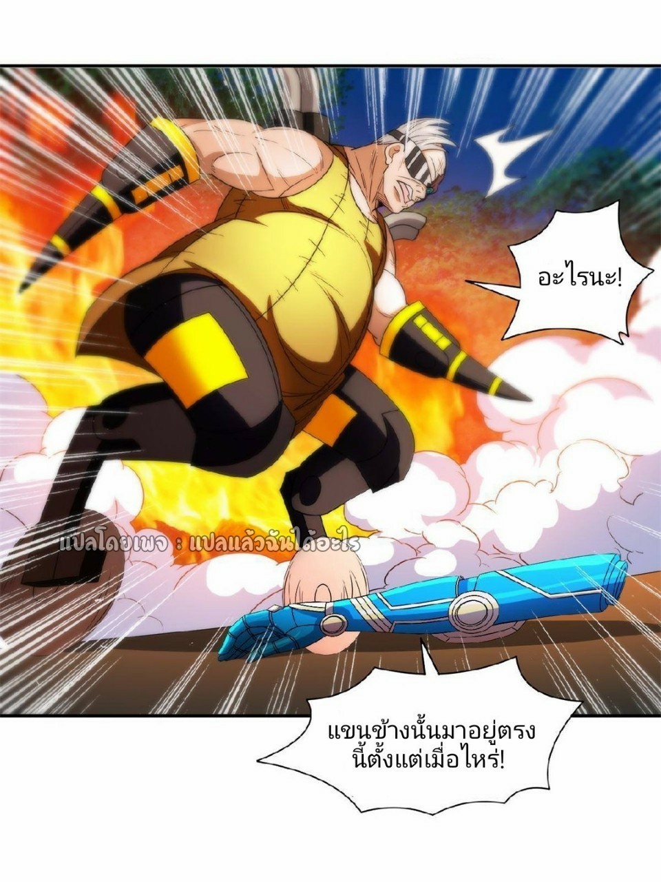 การเกิดใหม่ของพระเจ้ากับระบบผลาญเงินสุดกาว ตอนที่ 130 หน้า 23