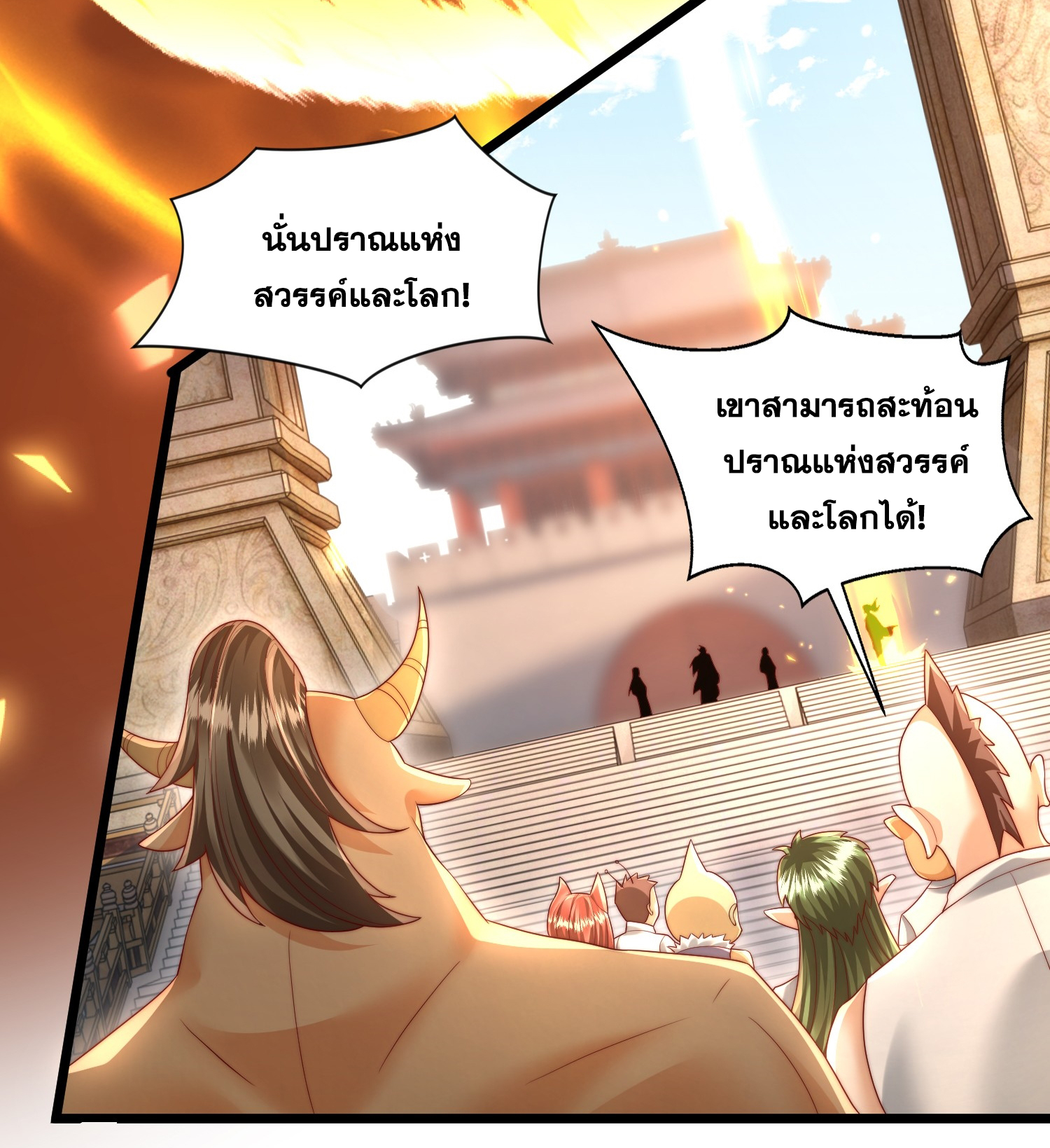 พิชิตใจท่านอาจารย์หญิงผู้งดงาม (ทันจีน) ตอนที่ 26 หน้า 61