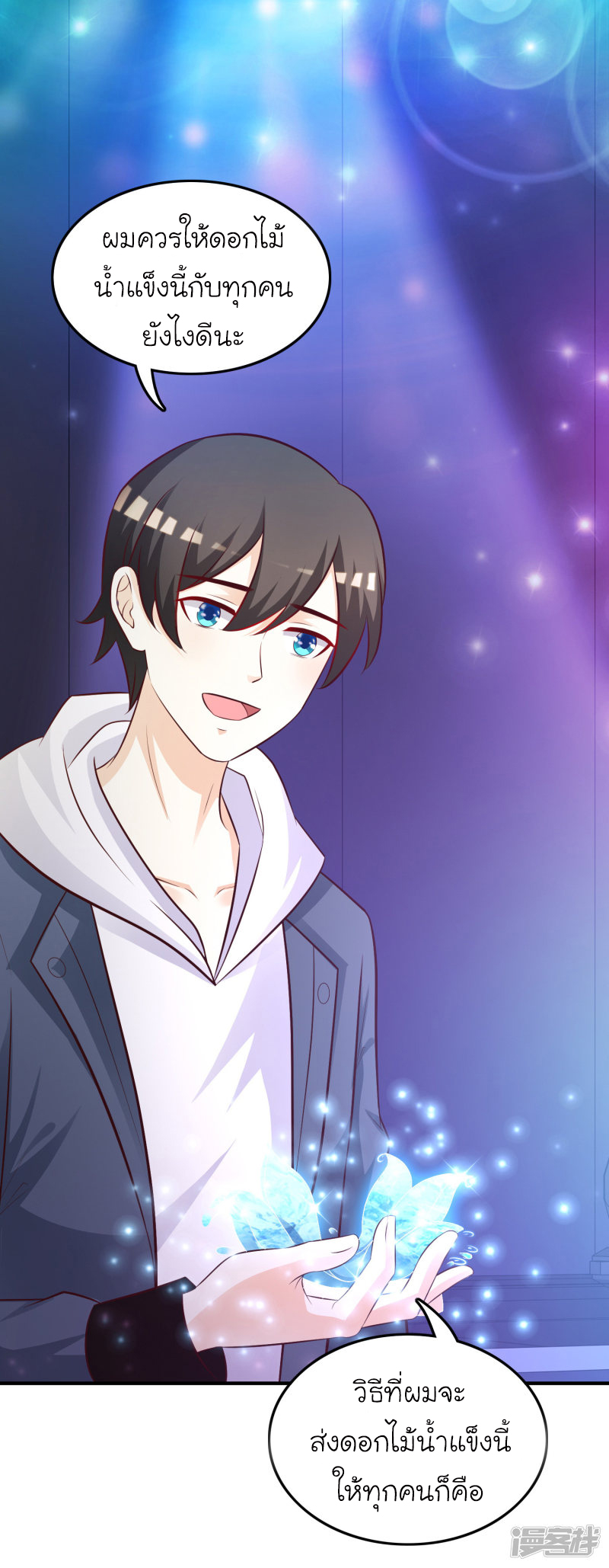 ราชาดอกไม้อมตะ ตอนที่ 40 หน้า 36