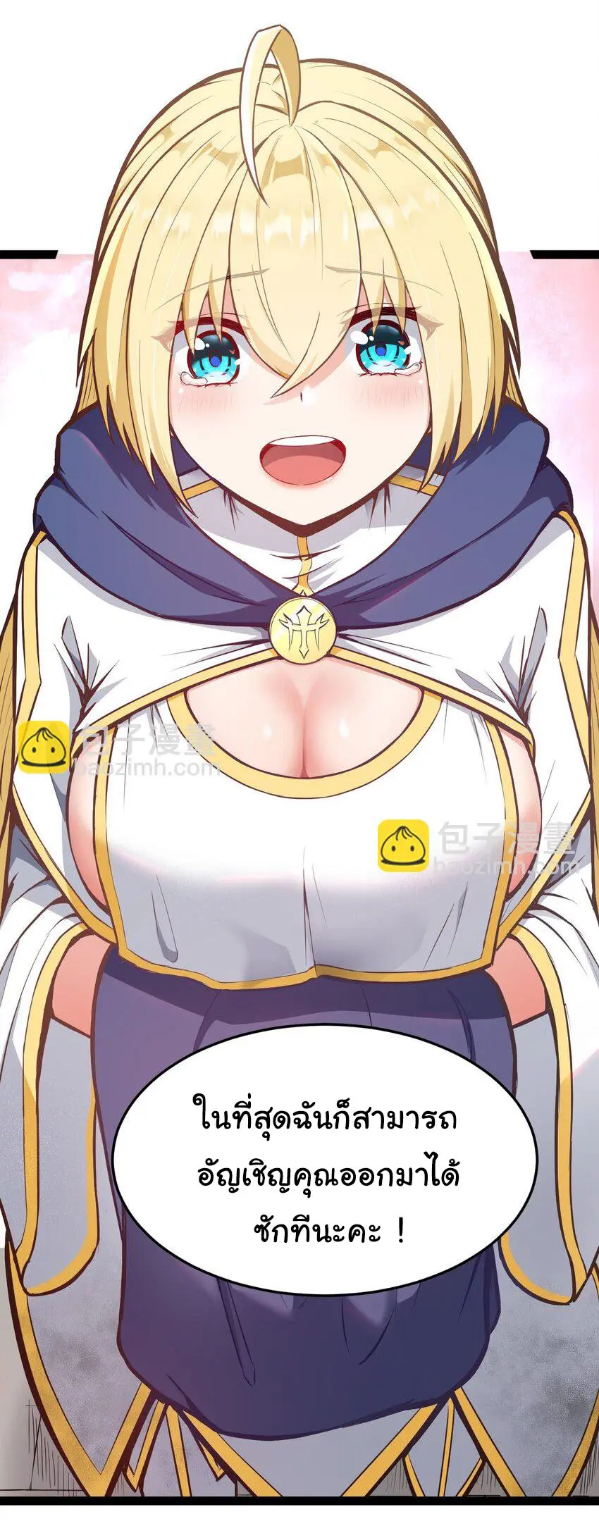 ผู้กล้าอย่างข้าจะพิชิตโลกาด้วยเงิน ( This Hero is a Money Supremacist ) ตอนที่ 1 หน้า 29