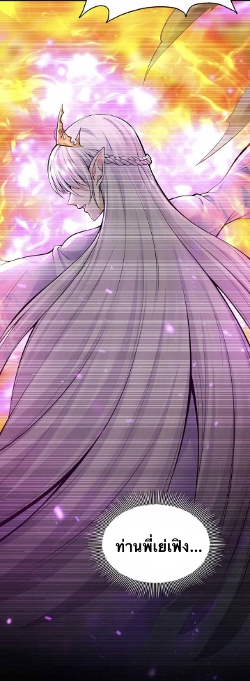 Men from hell ตอนที่ 3 หน้า 6