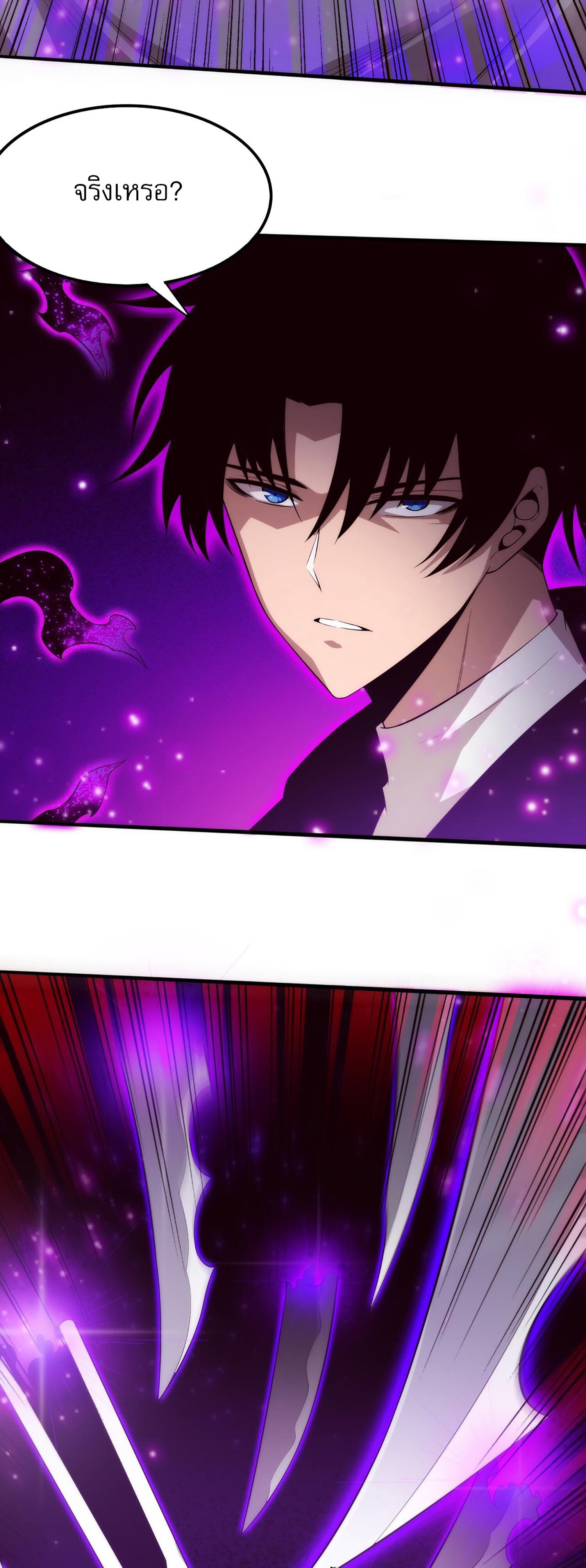 The Frenzy Of Evolution ตอนที่ 72 หน้า 2