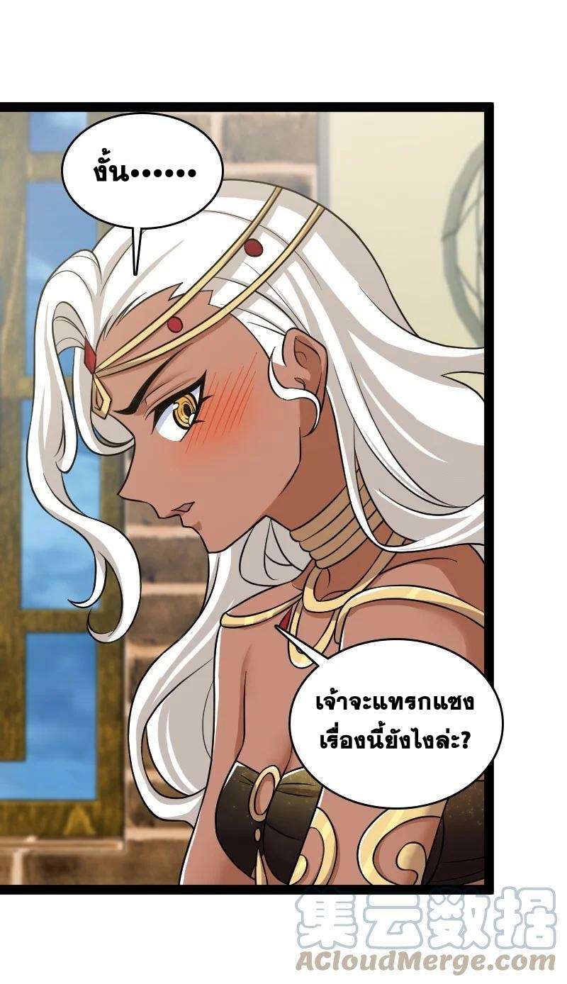 ชีวิตอันสันโดษของจักพรรดิ์หลินเกอ ตอนที่ 205 หน้า 5