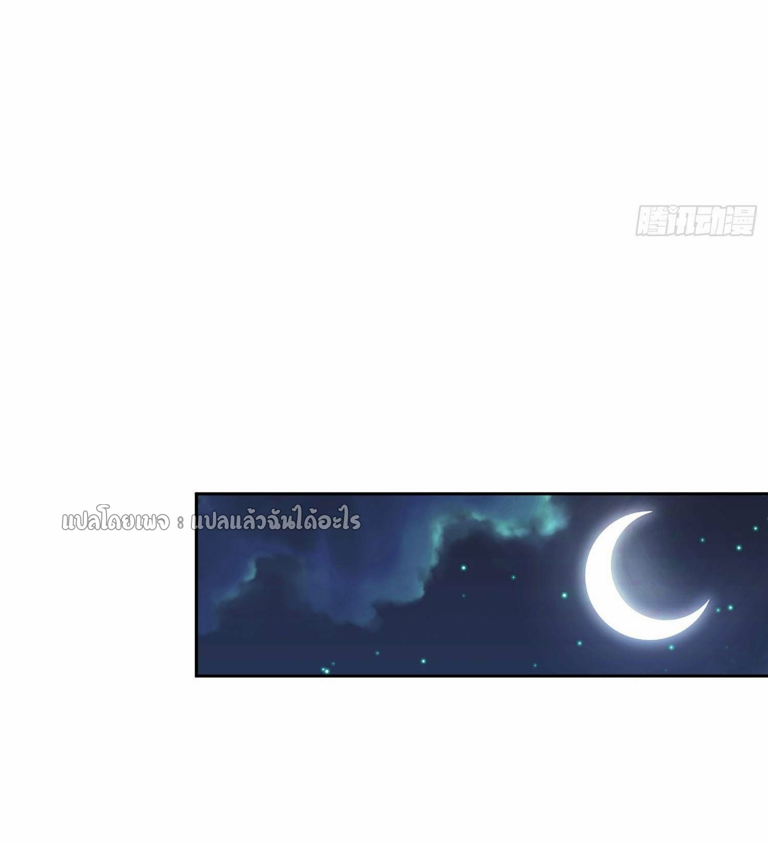 เป้าหมายของฉันคือเปิดฮาเร็มในต่างโลก ตอนที่ 8 หน้า 25