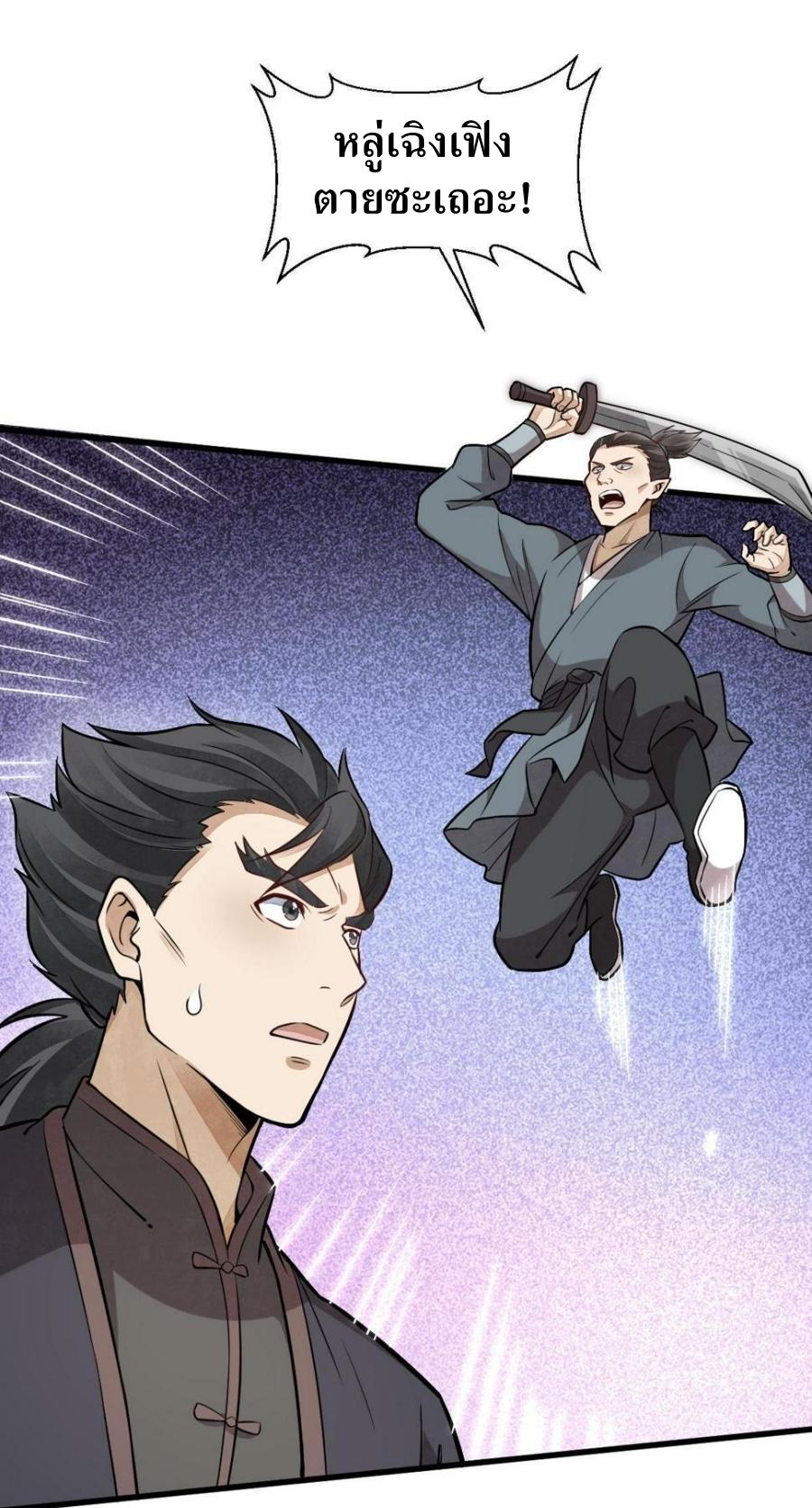 Lan Ke Qi Yuan ตอนที่ 194 หน้า 35