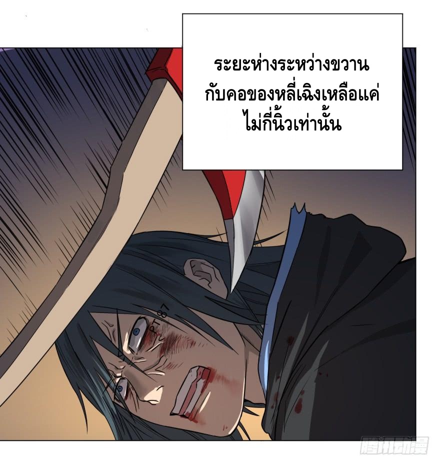 List of villains ตอนที่ 21 หน้า 2