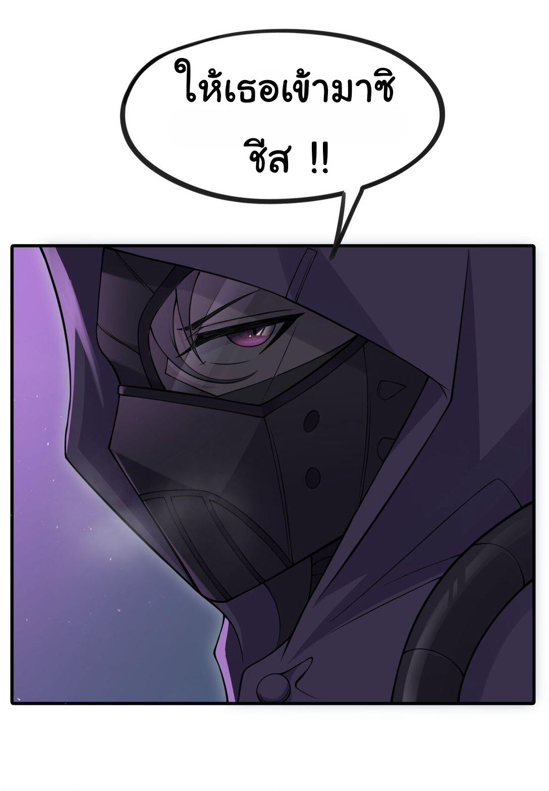 อัจฉริยะสุดชั่วร้ายสายแปรธาตุ ตอนที่ 12 หน้า 2