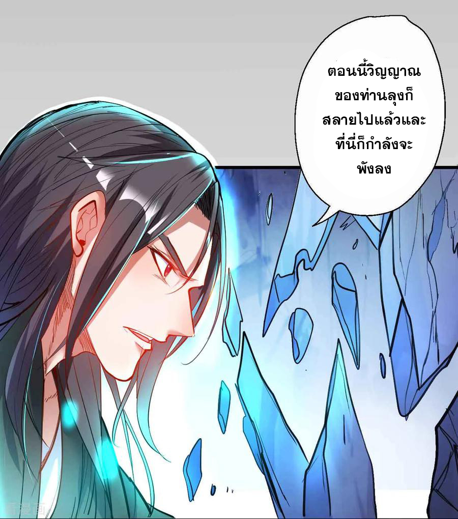 The Strongest Golden Kidney System ตอนที่ 75 หน้า 28