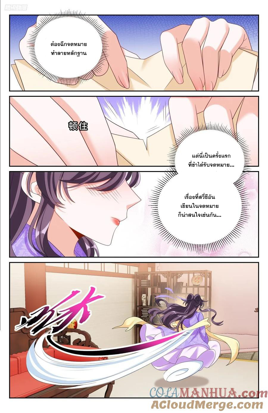 ผู้พิทักษ์รัตติกาล ตอนที่ 249 หน้า 6