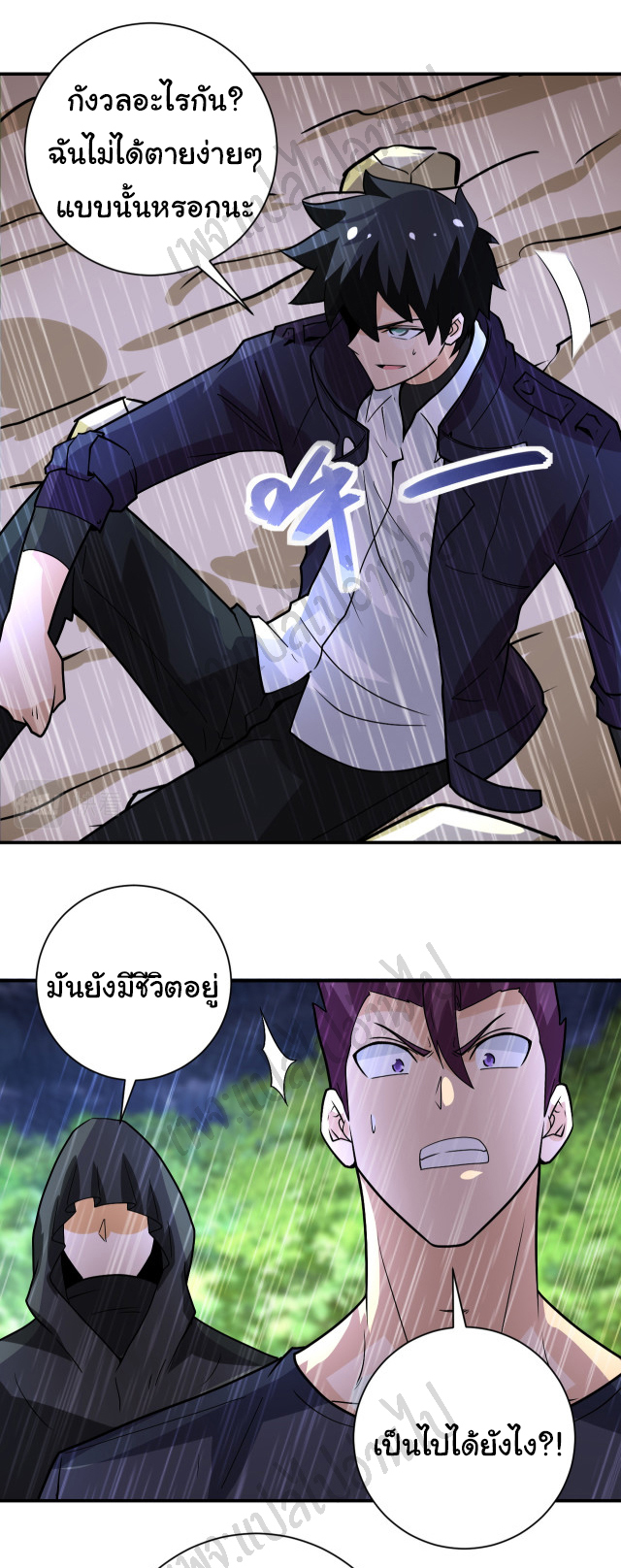 Apocalyptic Super System ตอนที่ 230 หน้า 9