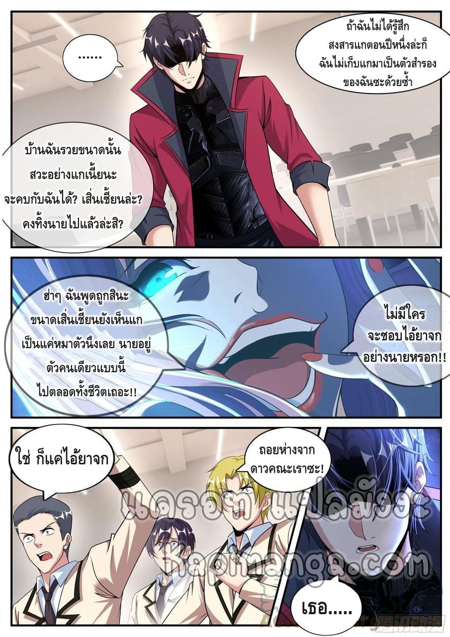 Apocalyptic dungeon ตอนที่ 119 หน้า 13