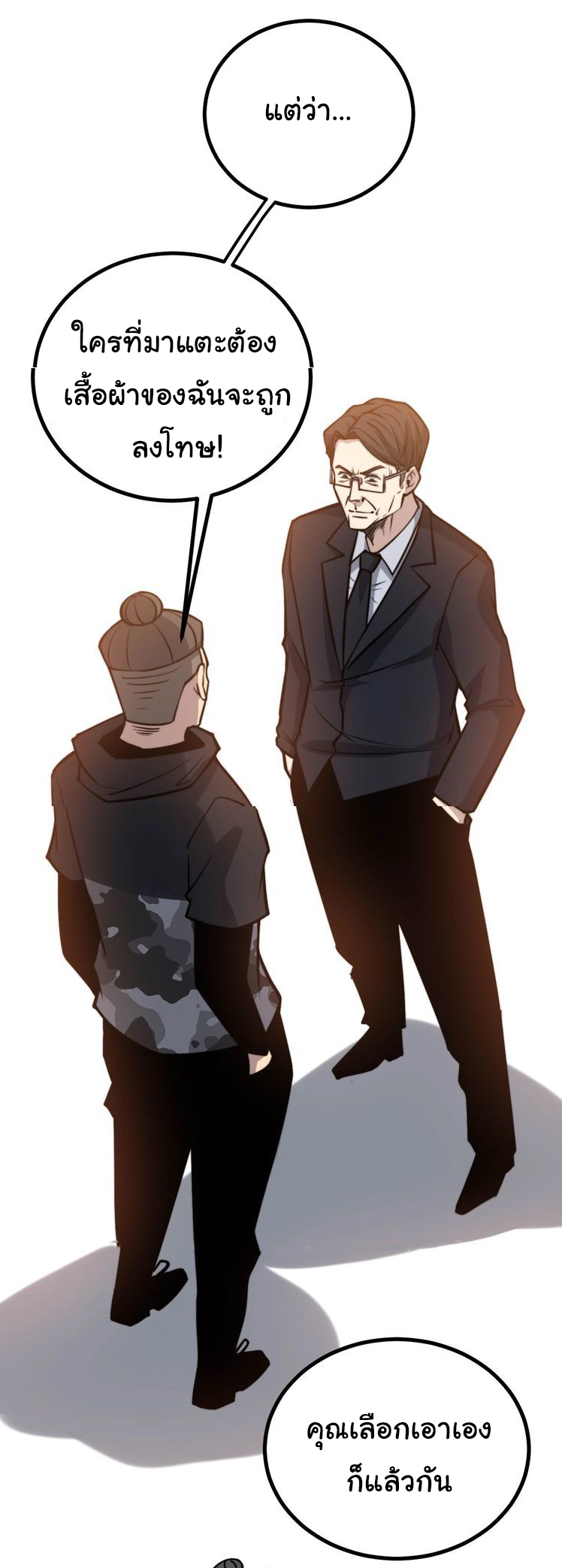 Bad Hand Witch Doctor สุดยอดพ่อมดหมอผี ตอนที่ 241 หน้า 17