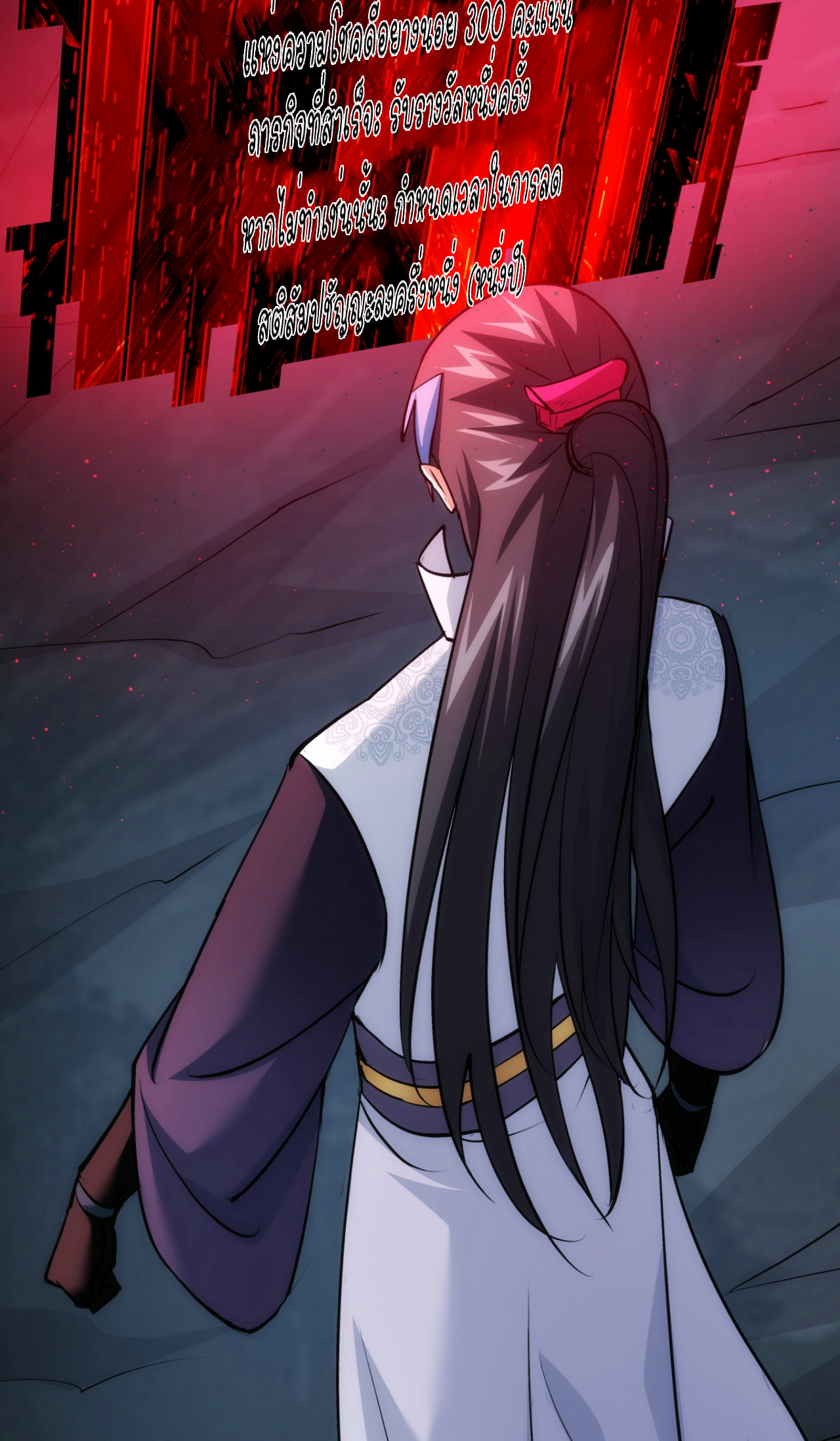 ฉันรับช่วงต่อระบบผู้เล่น ตอนที่ 10 หน้า 3