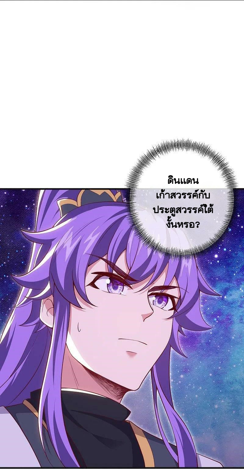 peerless battle spirit ตอนที่ 487 หน้า 14