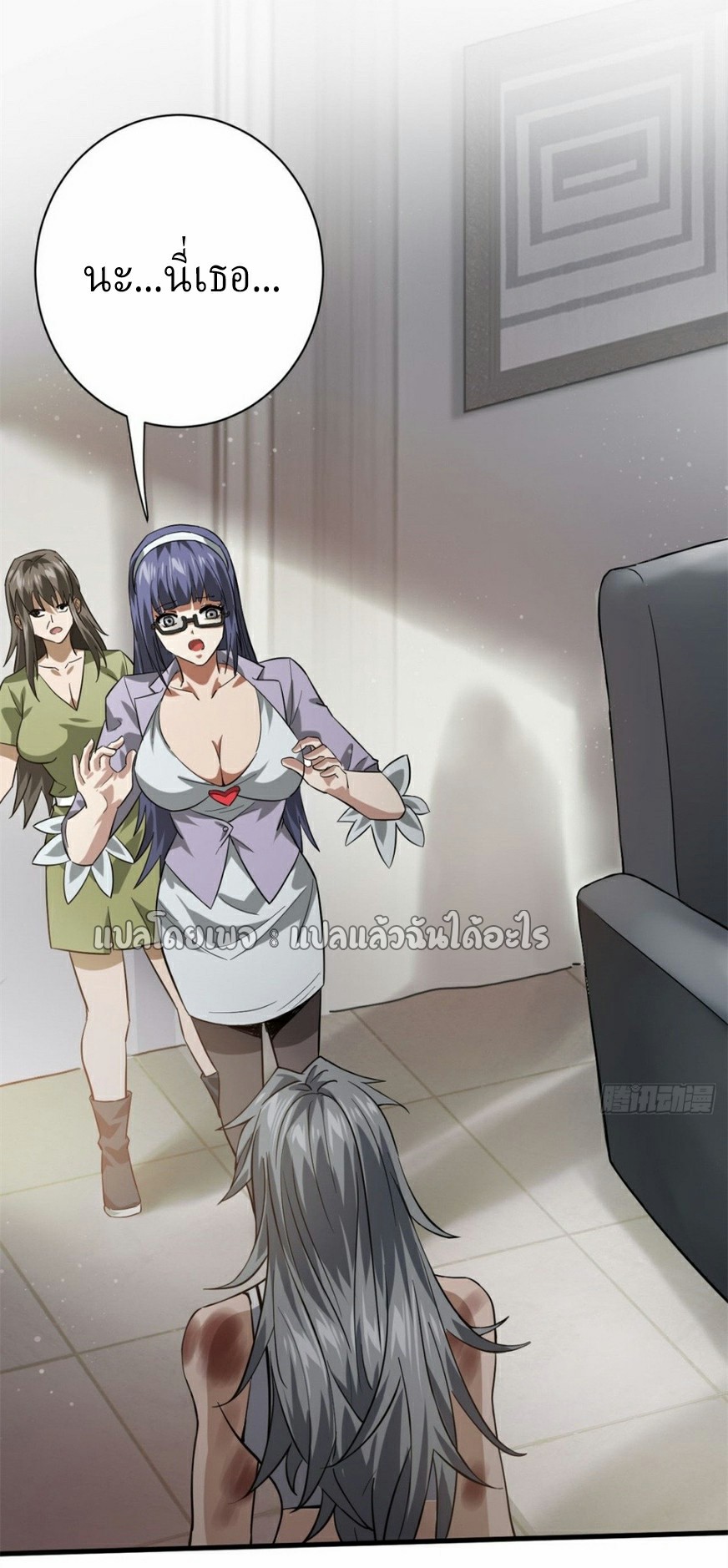 รูเล็ตเวิลด์ สุ่มไอเทมเอาชีวิตรอด ตอนที่ 152 หน้า 8