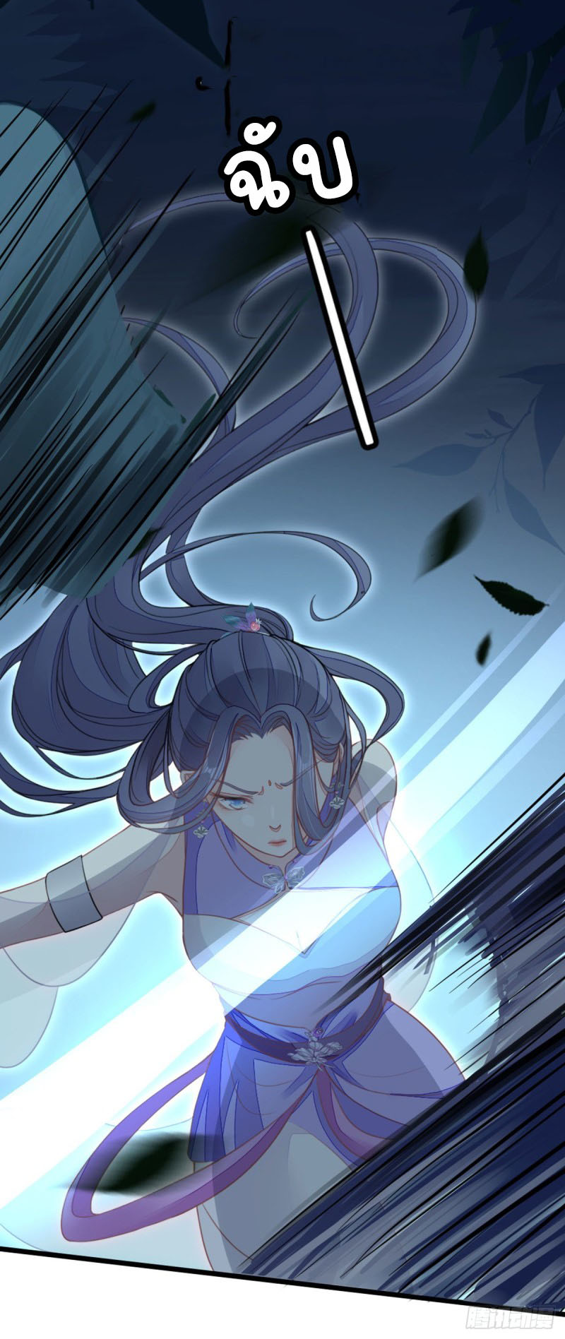 ระบบเปลี่ยนชะตายัยตัวร้าย ตอนที่ 22 หน้า 9