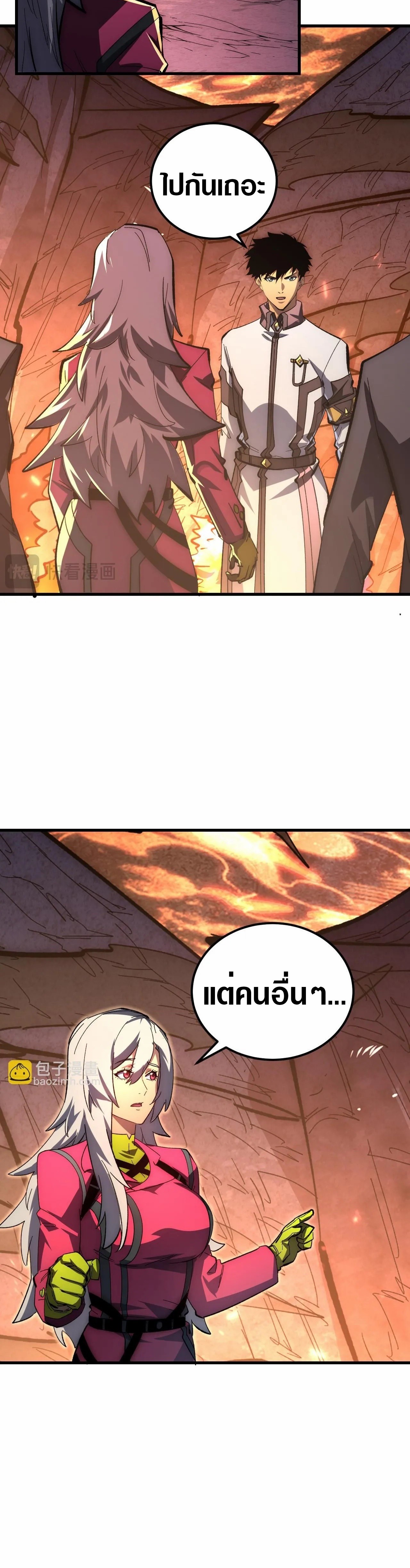 Rise From The Rubble |  เศษซากวันสิ้นโลก ตอนที่ 213 หน้า 17