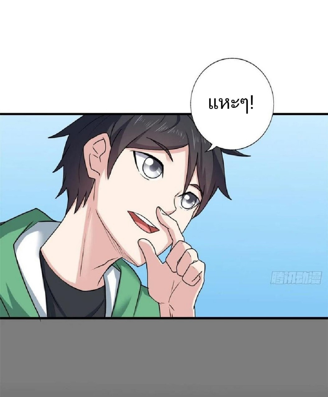 อยู่ดีดีผมก็เป็นลูกเขยราชามังกร ตอนที่ 72 หน้า 3