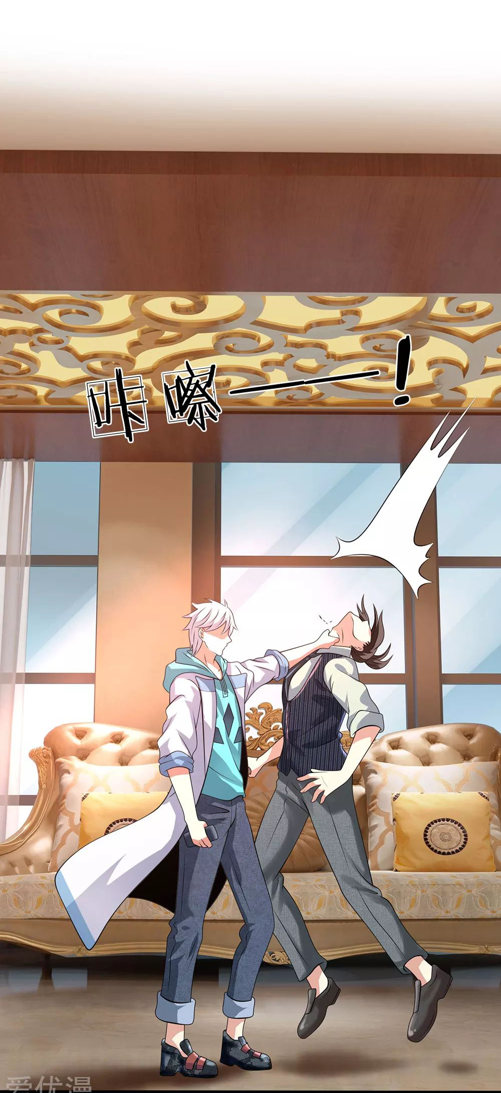 นครเซียนแห่งผู้ต่อต้านสวรรค์ ตอนที่ 82 หน้า 8