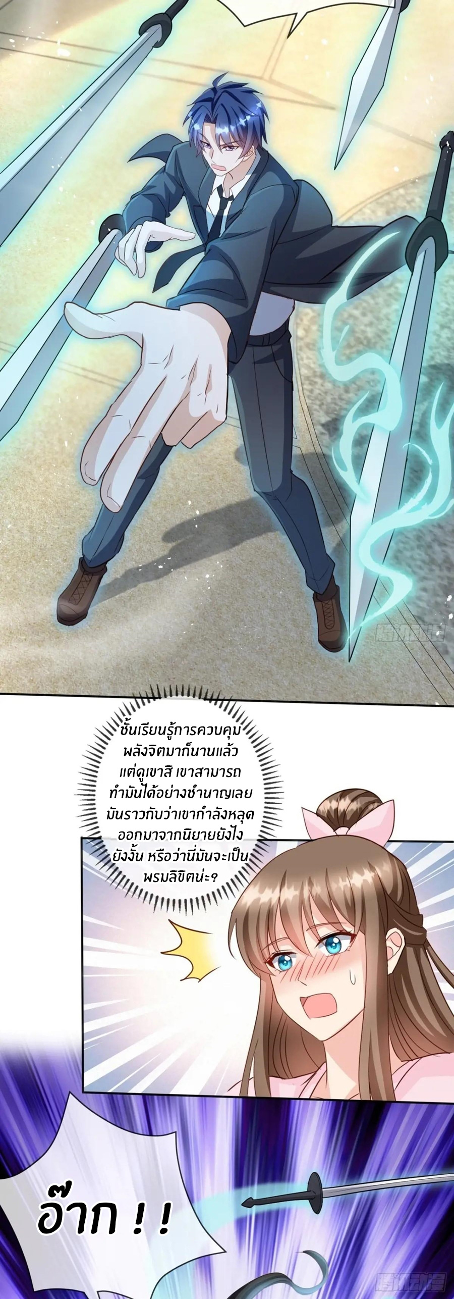 อกหักมาแล้ว 999 ครั้ง ตอนที่ 4 หน้า 10