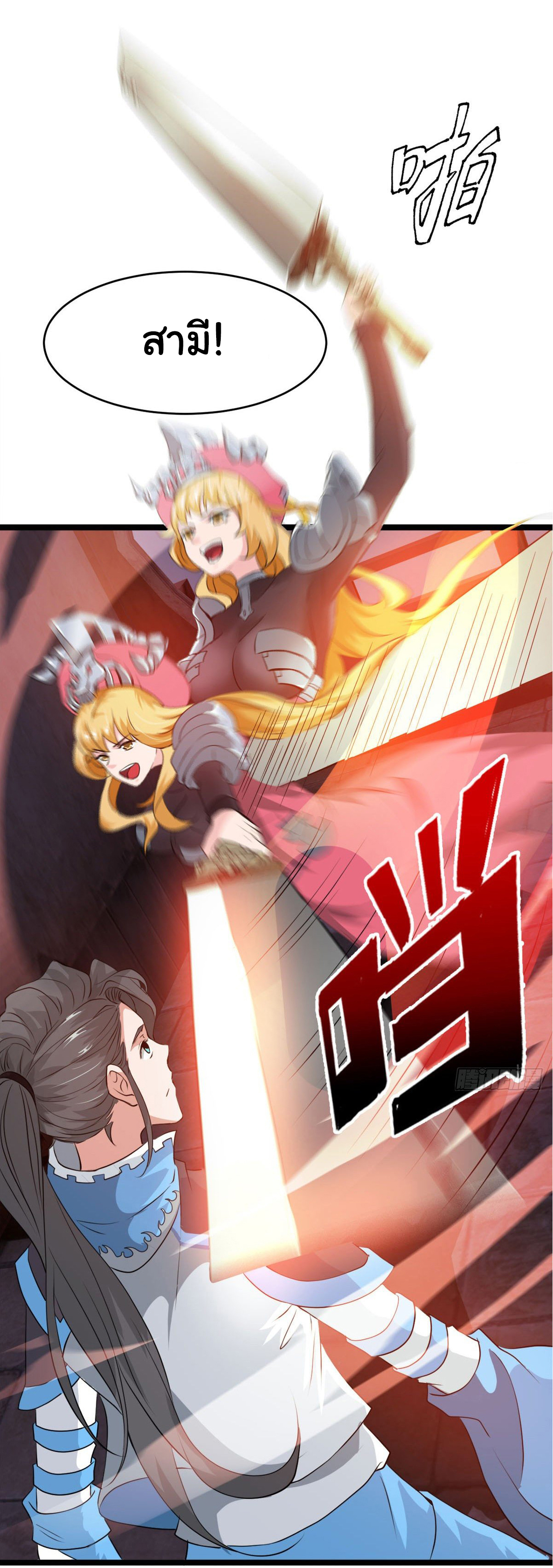 Junior Brother Demon Sovereign is too devoted ตอนที่ 30 หน้า 20