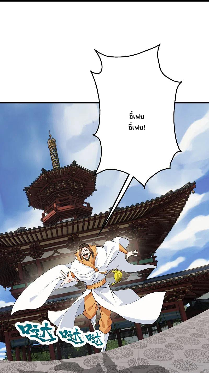 เทพอสูรสยบฟ้า ตอนที่ 226 หน้า 20