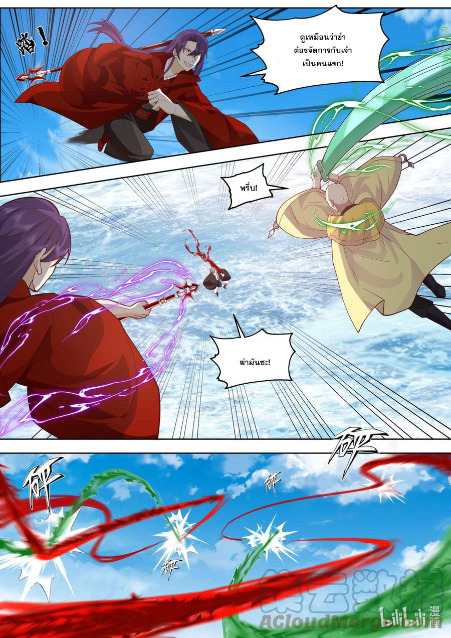 เทพสายฟ้า ราชาสงคราม ตอนที่ 618 หน้า 3