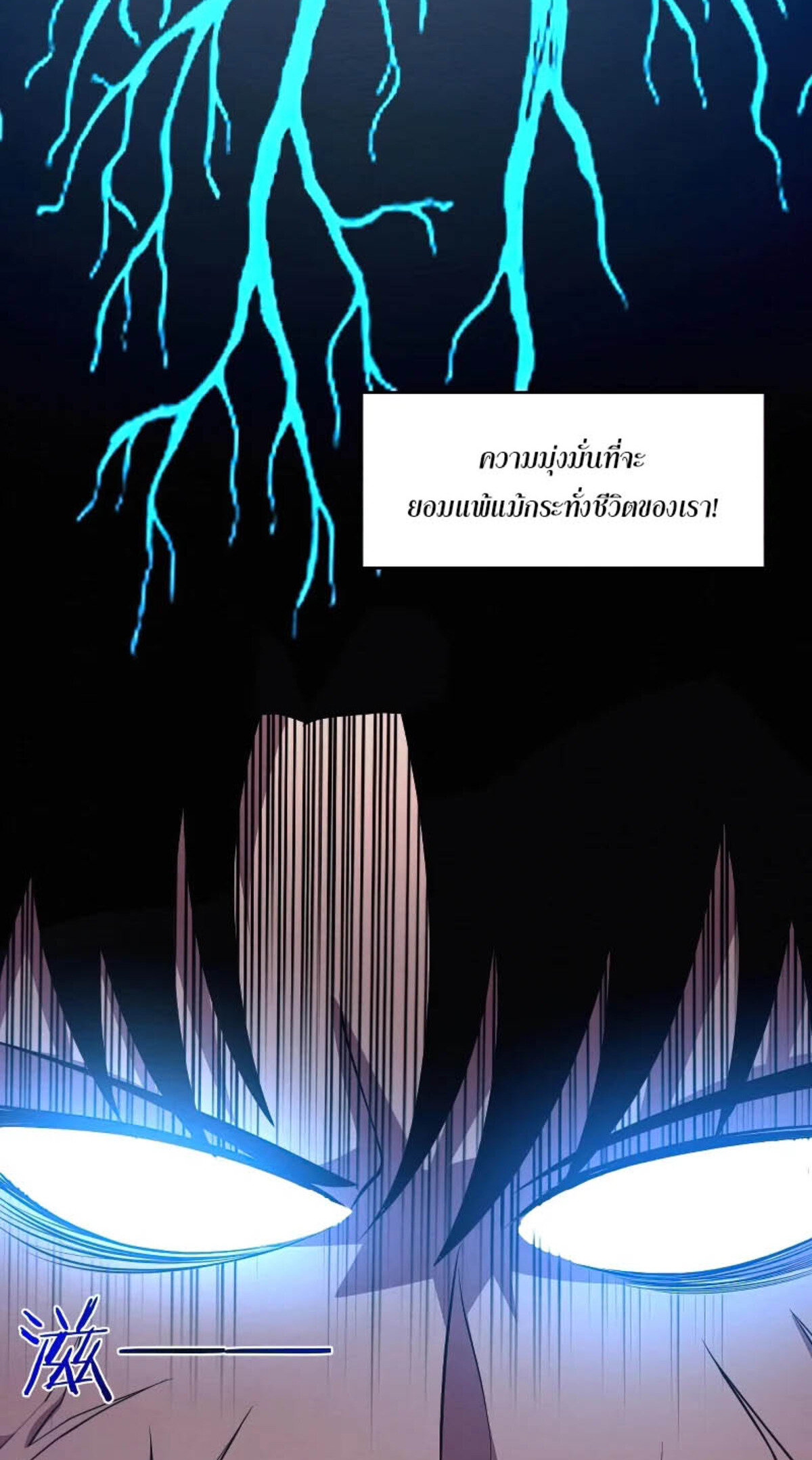 The Frenzy Of Evolution ตอนที่ 40 หน้า 55