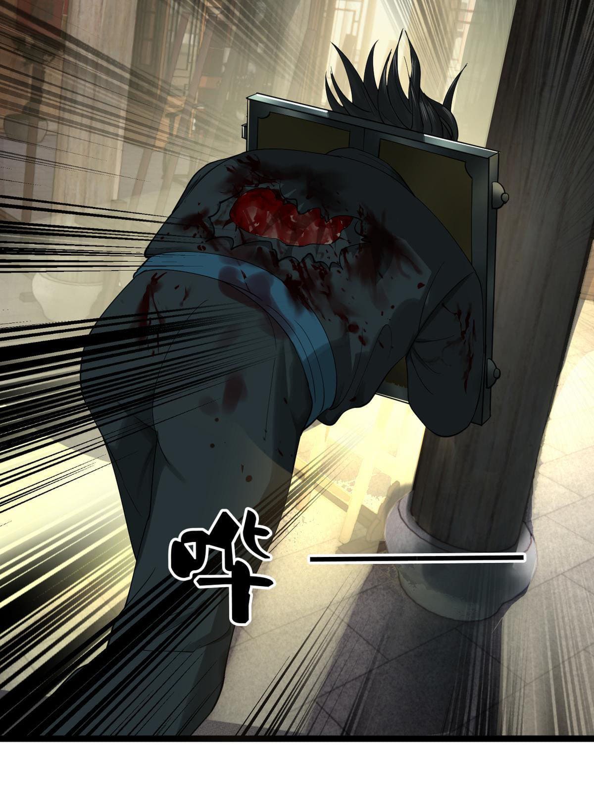 ลูกเขยที่แกร่งสุดในปฐพี (ทันจีน) ตอนที่ 53 หน้า 22