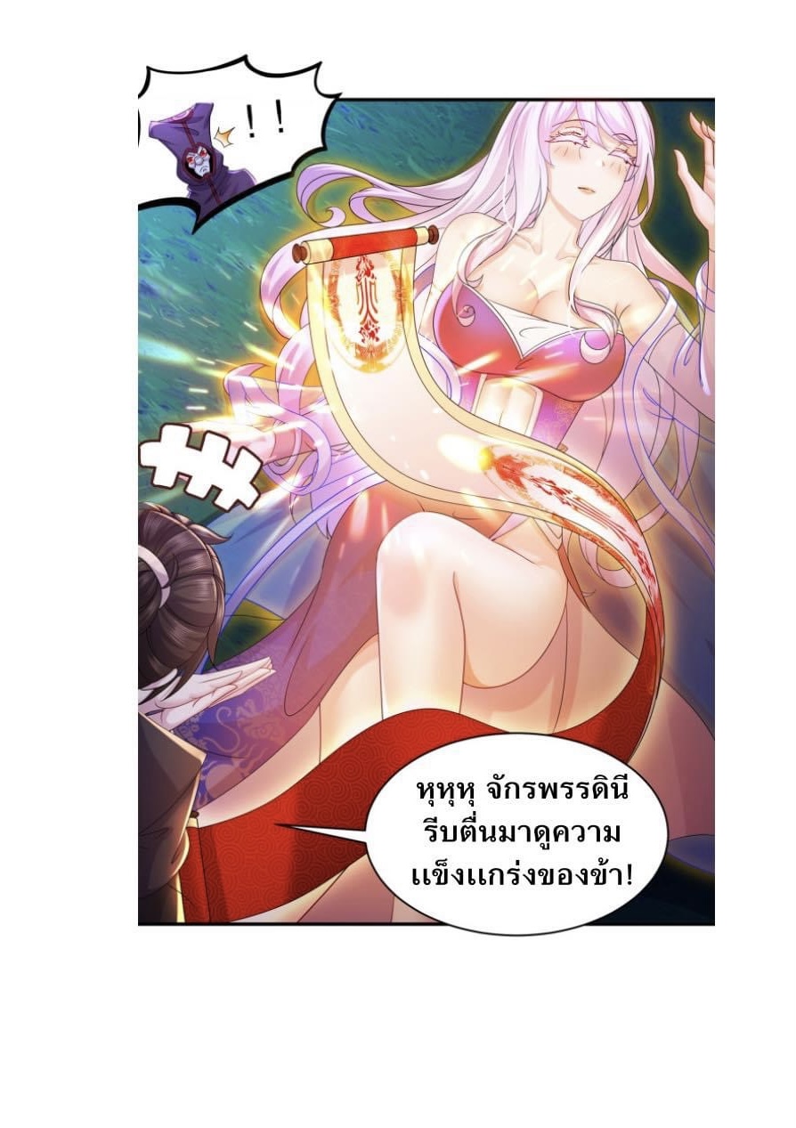 เทพเกรียนสุดลามก จุติต่างโลก ตอนที่ 12 หน้า 9