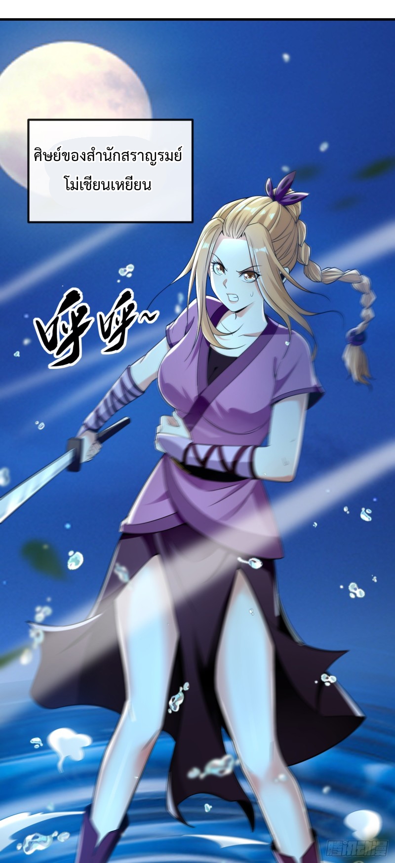 สิบมหาจักรพรรดิล้วนเป็นศิษย์ข้า ตอนที่ 14 หน้า 35