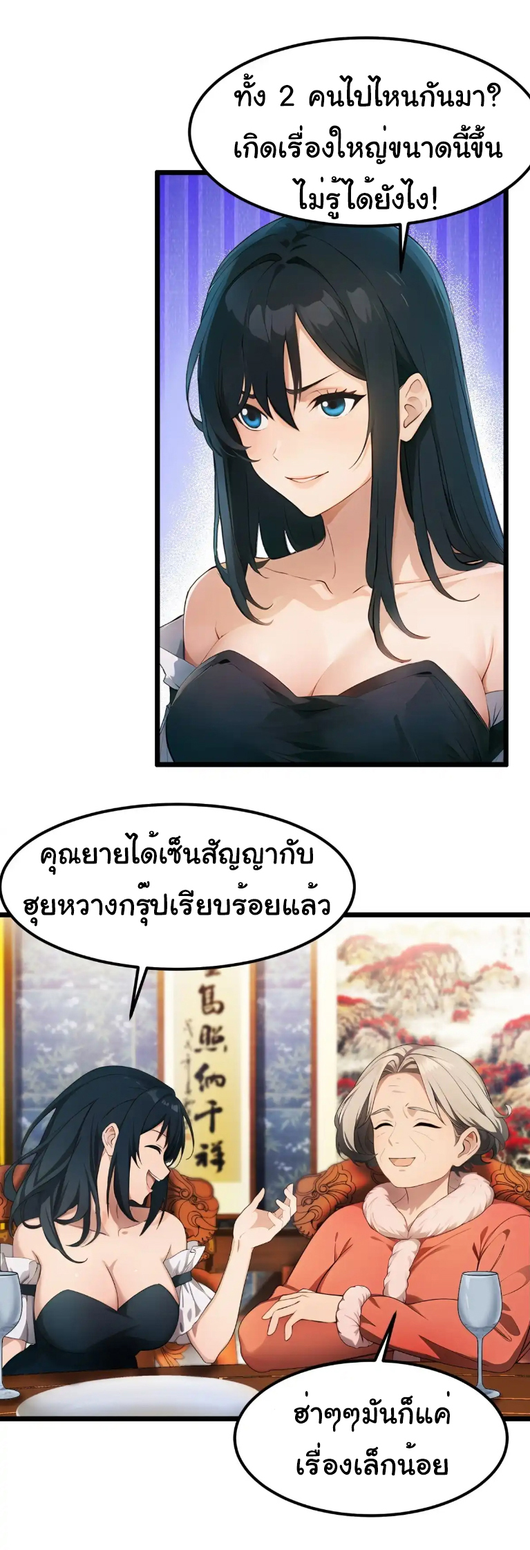 ภรรยาจักรพรรดินีกับสามีขยะ ตอนที่ 48 หน้า 13