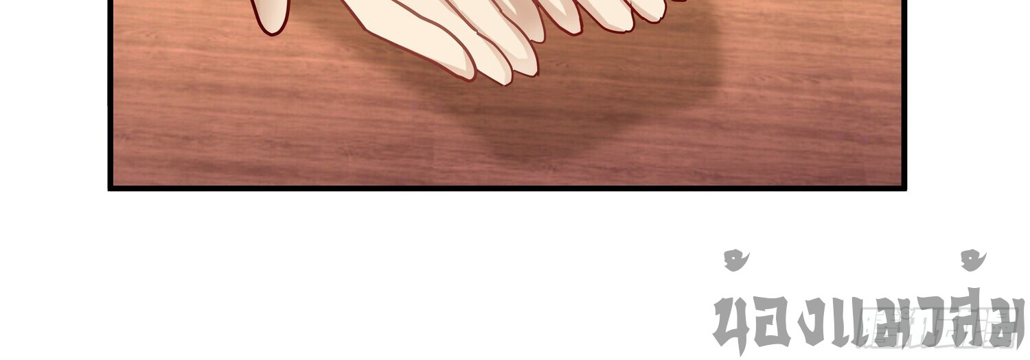 คัมภีร์อิทธิฤทธิ์จักรพรรดิ์สวรรค์ ตอนที่ 4 หน้า 28