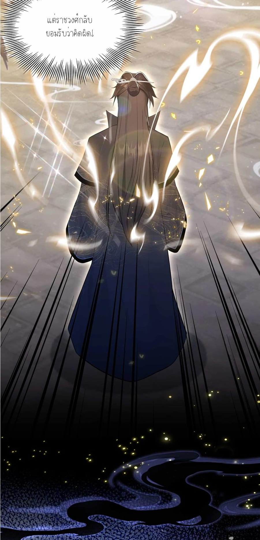 ฉันเป็นไม่รู้ตัวเองว่าโหด~ ตอนที่ 4 หน้า 2