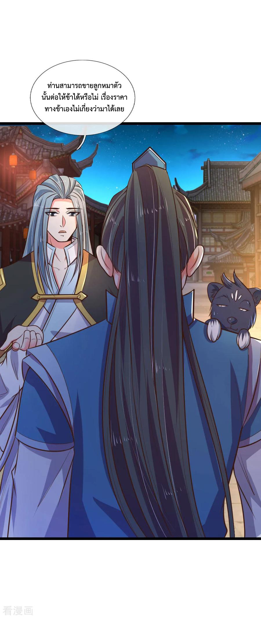 การกลับมาของเทพทำลายล้าง ตอนที่ 74 หน้า 21