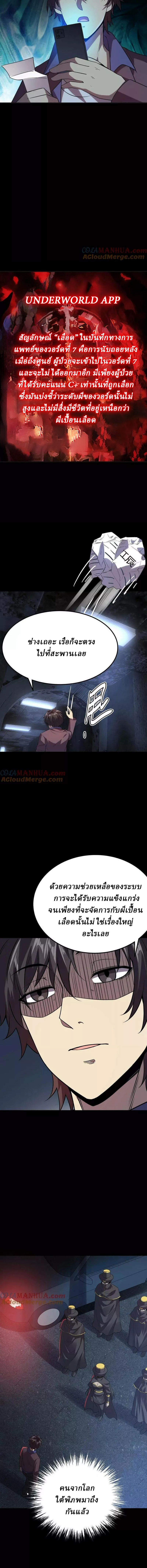 Ghostly Resurgence I Can Transform into a Great Demon ตอนที่ 41 หน้า 3