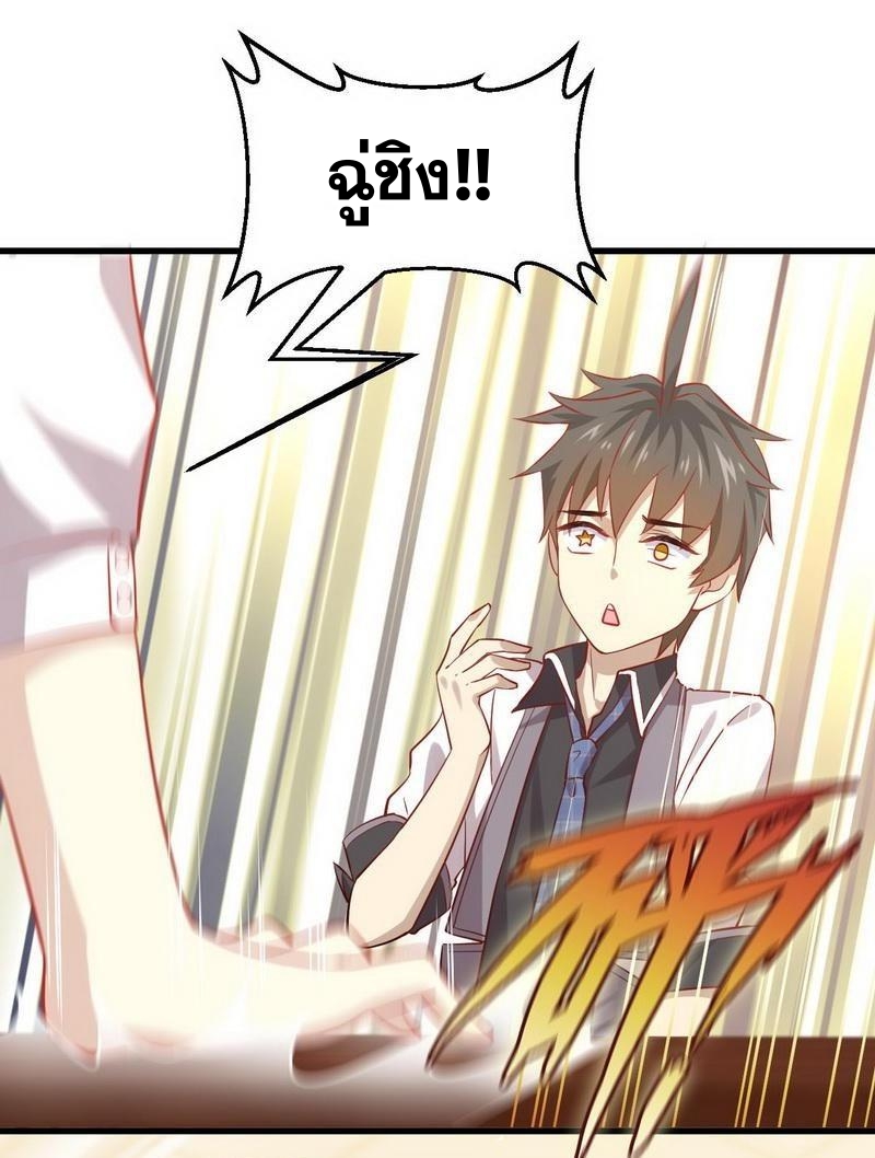 Immortal Swordsman in The Reverse World ข้าเซียนกระบี่ไม่เกาะสตรี ตอนที่ 30 หน้า 24