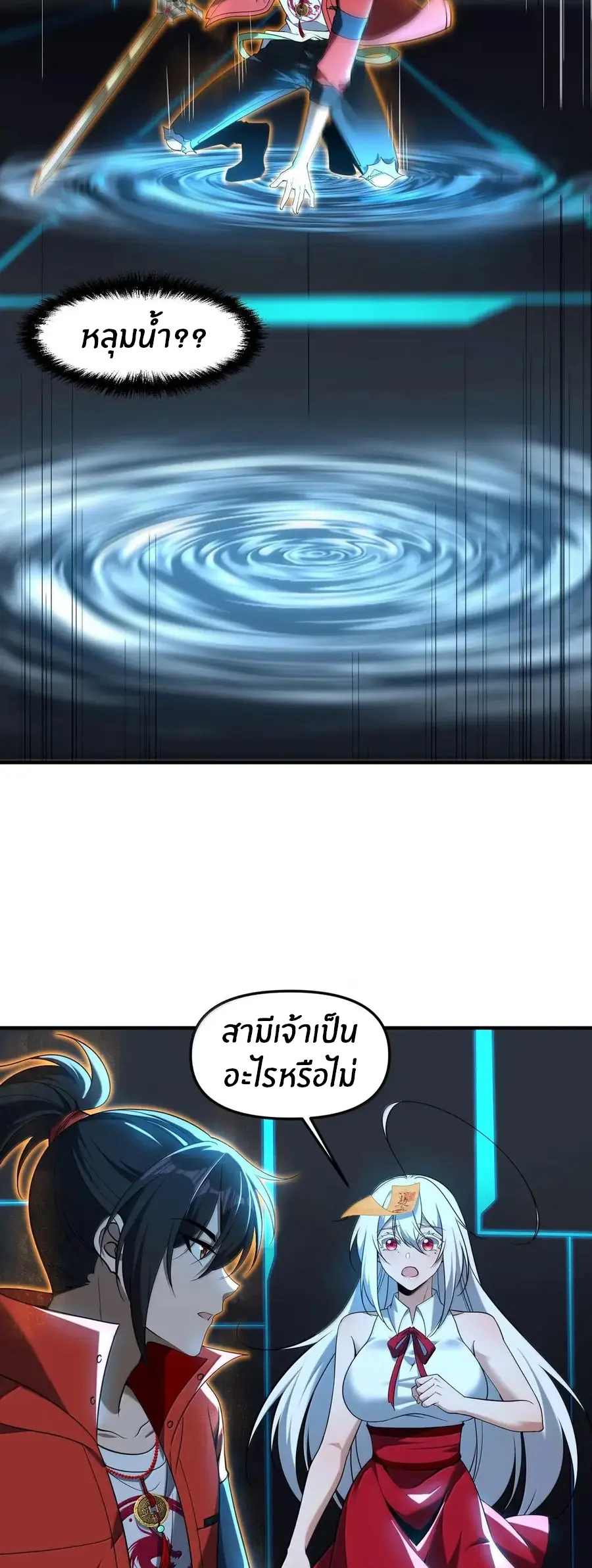 During the live broadcast, I proposed to the female ghost - she really agreed?! ตอนที่ 95 หน้า 17