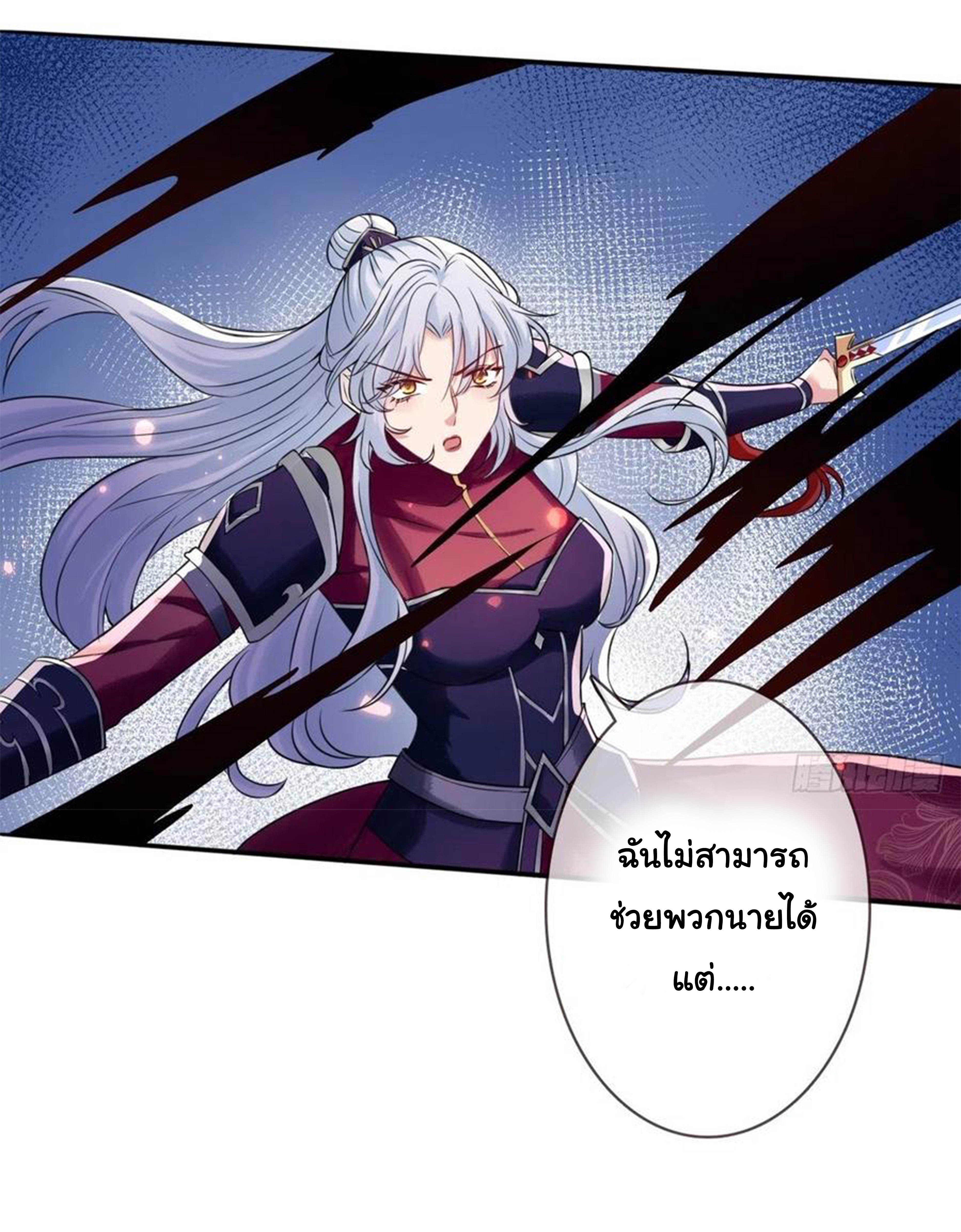 จักรพรรดินีสงคราม เกิดใหม่ในโลกซอมบี้ (Empress of the last days) จบ ตอนที่ 23 หน้า 6