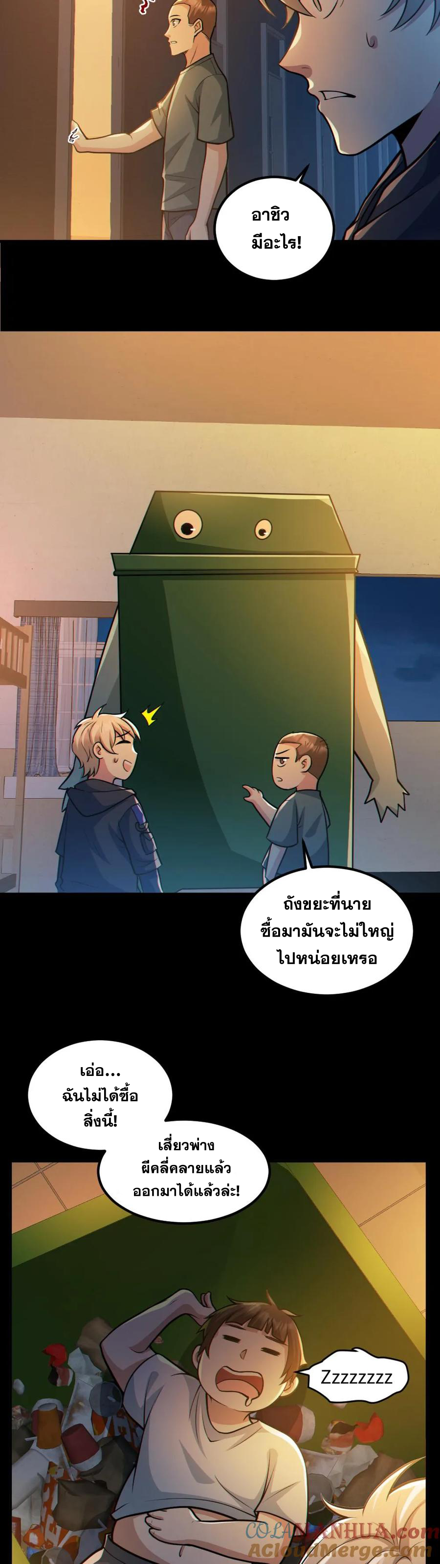 ในร่างของฉันมีผีเป็นพันล้านตัว ตอนที่ 55 หน้า 15