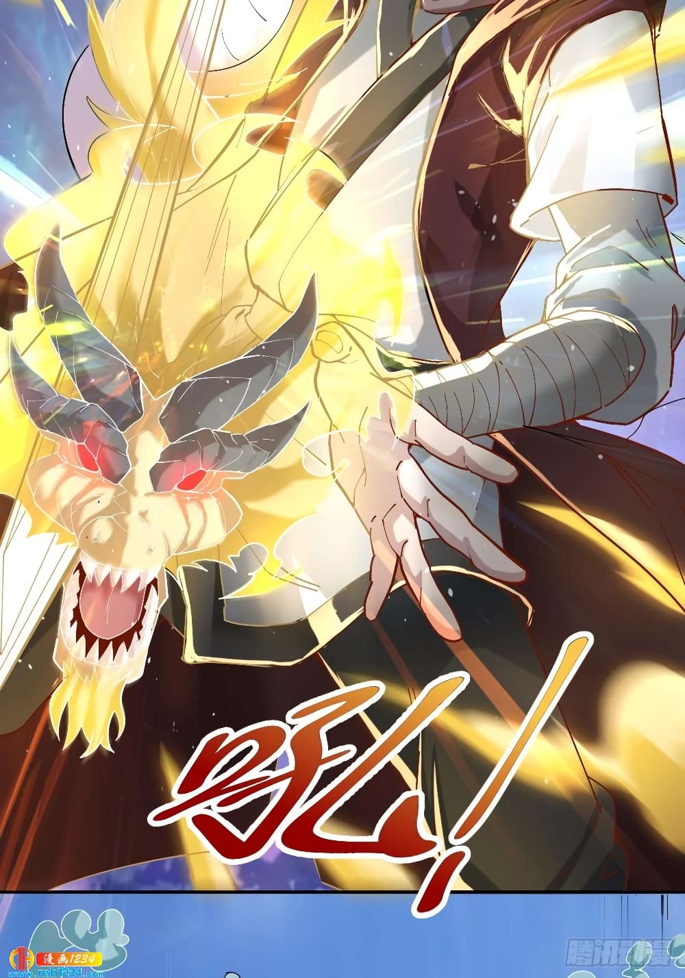 Peerless Martial Arts Everlasting : จักรพรรดินิรันดร์กาล ตอนที่ 34 หน้า 16