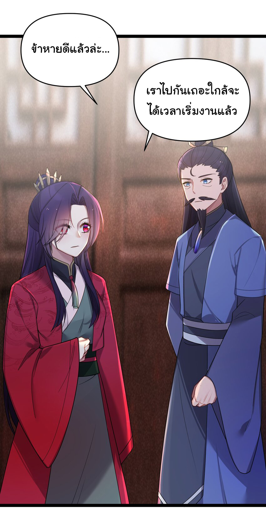 The lady is actually the future tyrant and empress จบ 50 ตอน ตอนที่ 27 หน้า 26