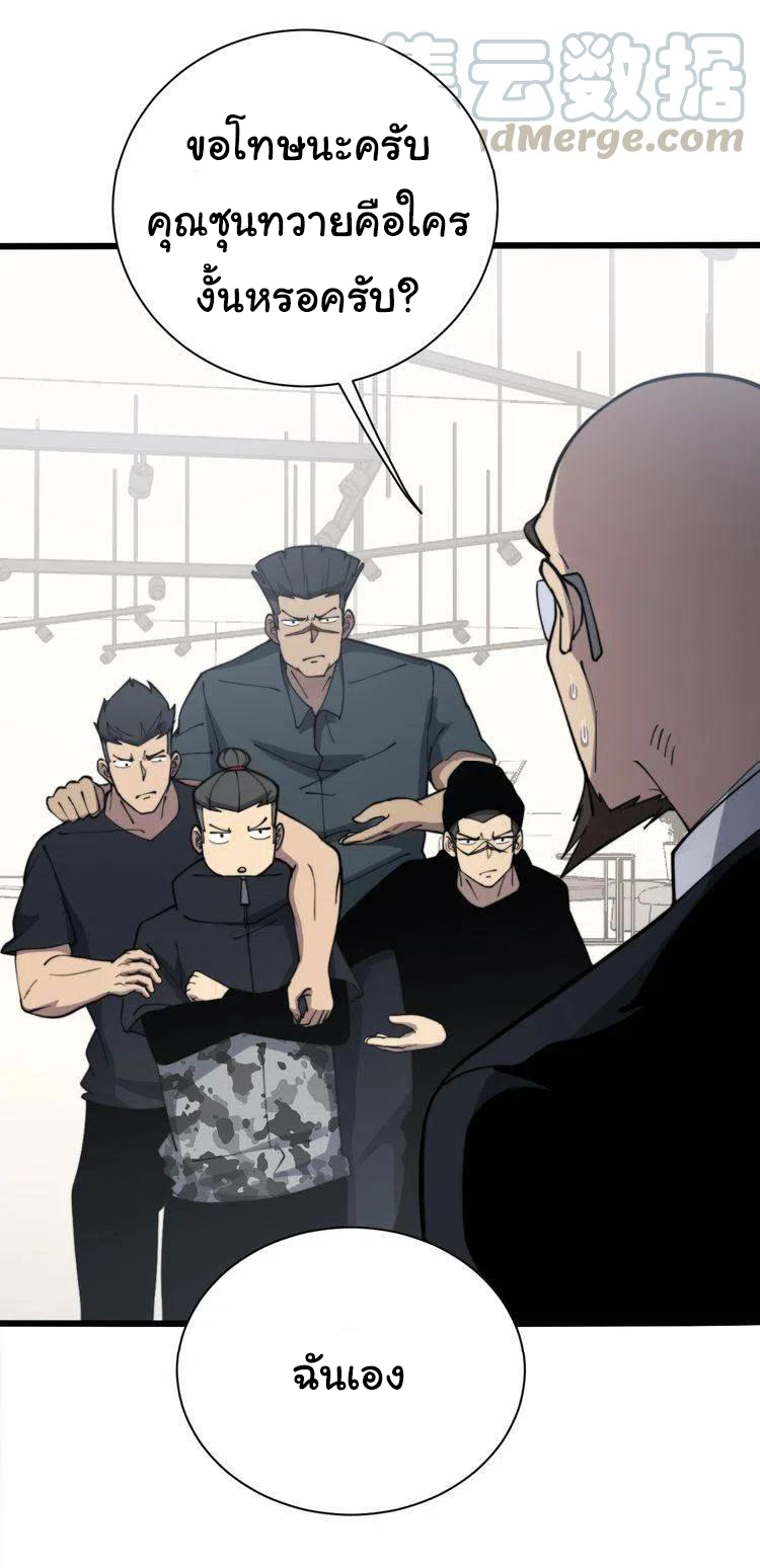 Bad Hand Witch Doctor สุดยอดพ่อมดหมอผี ตอนที่ 213 หน้า 34